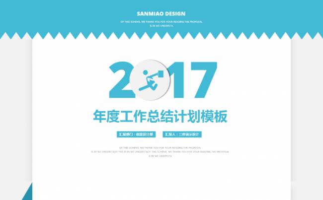 简约商务年终总结缩略图