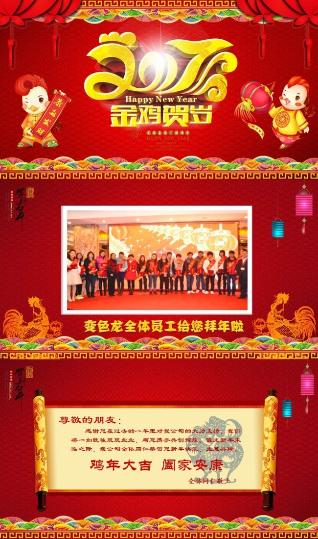2017新年金鸡贺岁贺卡PPT模板