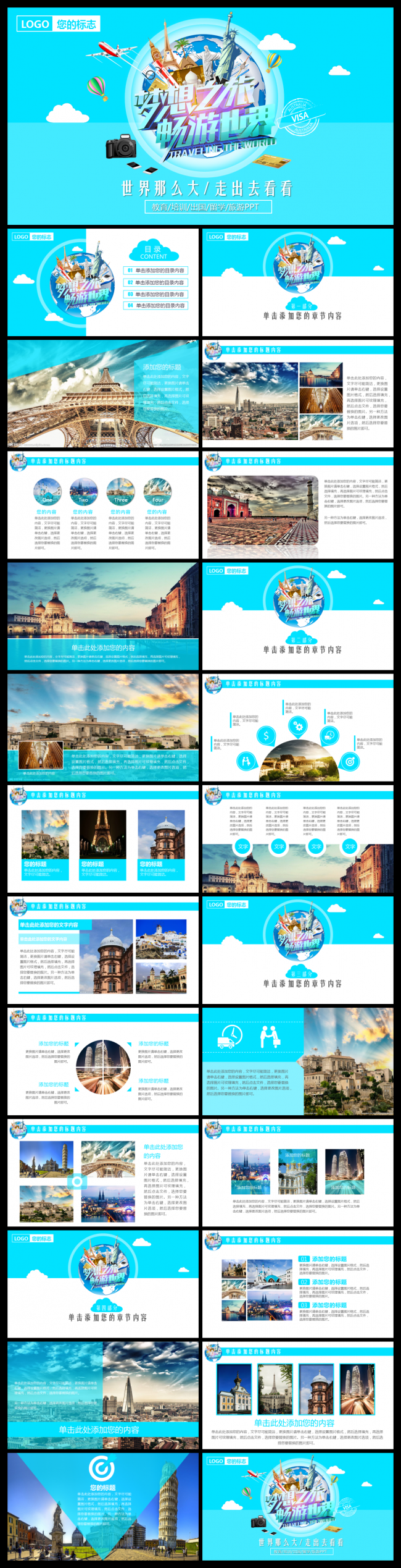 国外旅游出国留学摄影相册PPT模板下载