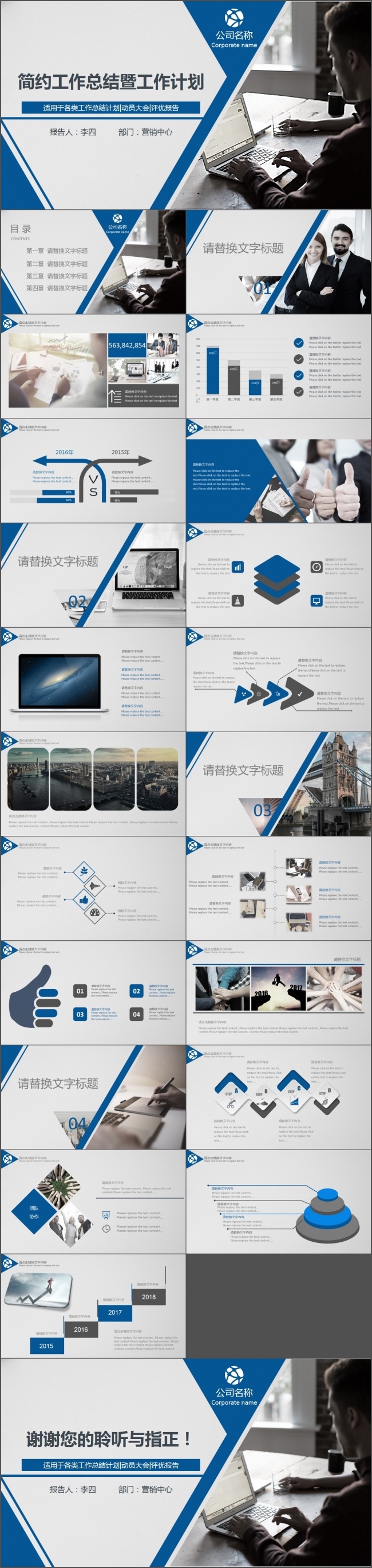【时光】2017工作计划，浅蓝色简约工作总结暨工作计划
