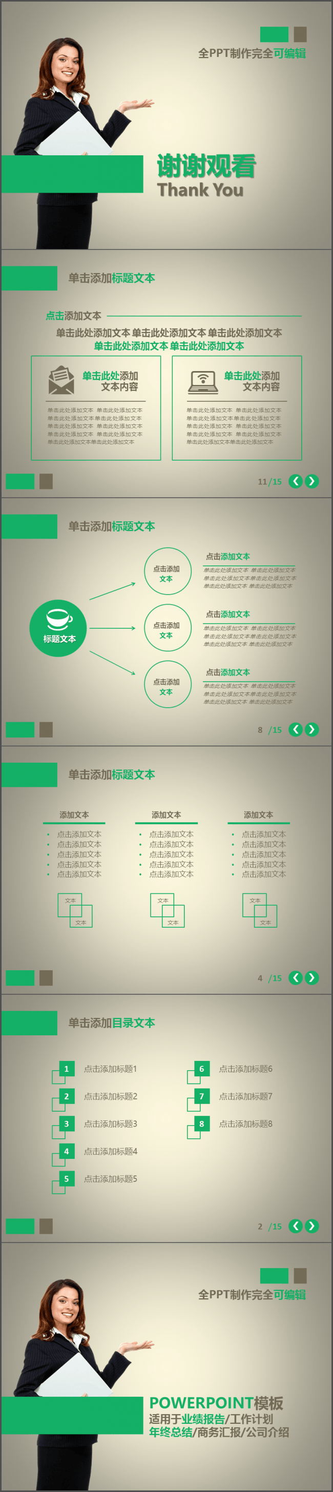 香槟色动态简洁的总结汇报类ppt模板