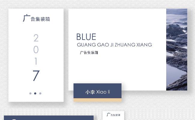 性冷淡蓝色简约模板缩略图