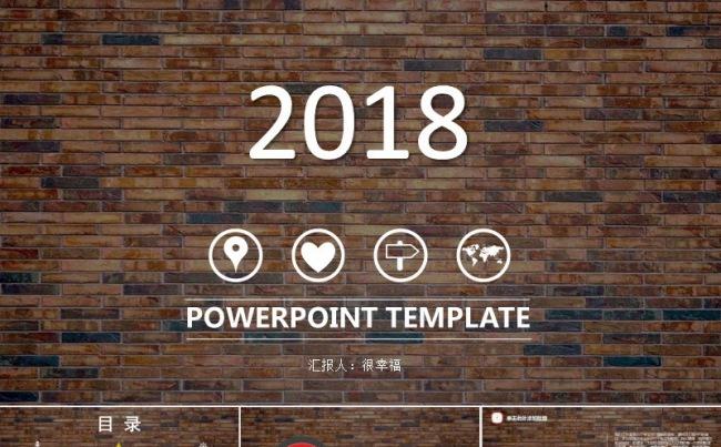2017商务通用年终总结工作计划缩略图