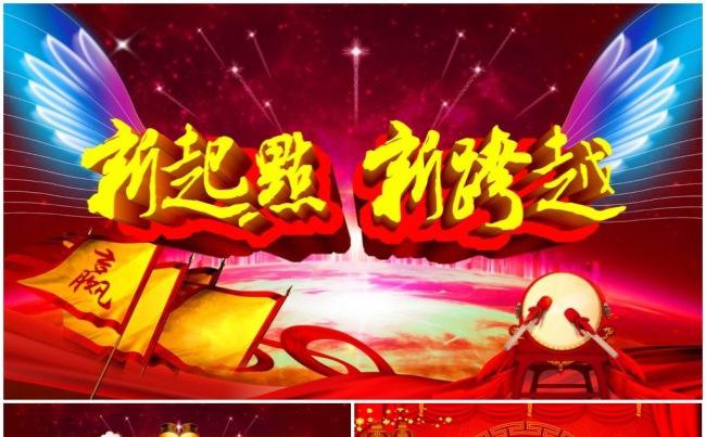 狗年企业颁奖年会誓师大会2018工作计划开门红年终总结ppt缩略图