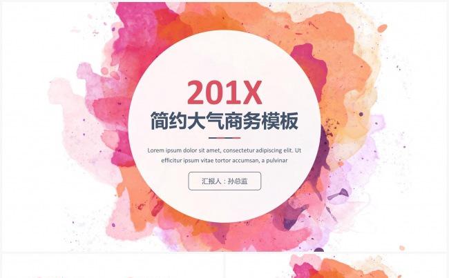 淡雅水墨2017简约清新商务总结报告模板缩略图