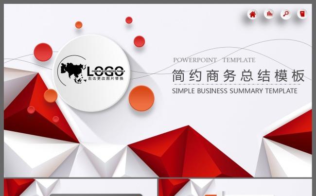 【超立体】红色2017年终工作总结PPT模板缩略图