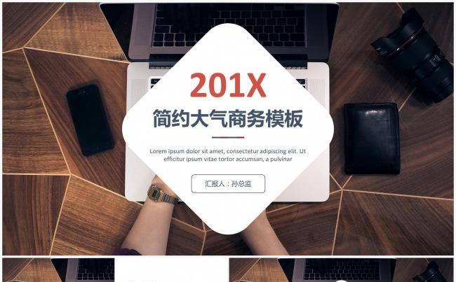 商务包公2017简约大气工作总结模板缩略图