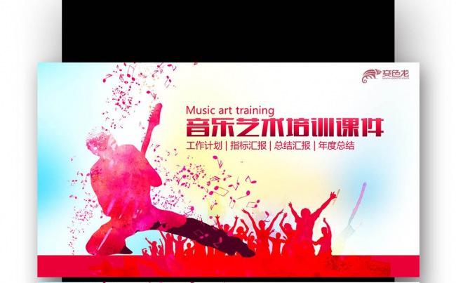 【壹德】通用音乐 培训  时尚音乐 行业音乐培训 艺术培训班缩略图