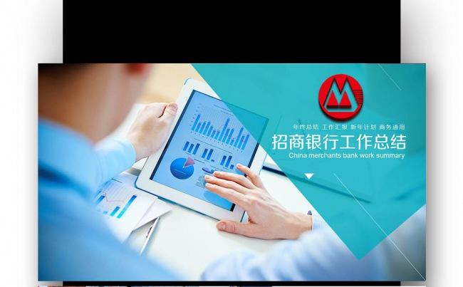 【壹德】招商银行 货币 证券 股票 财务 财务分析 外汇险缩略图