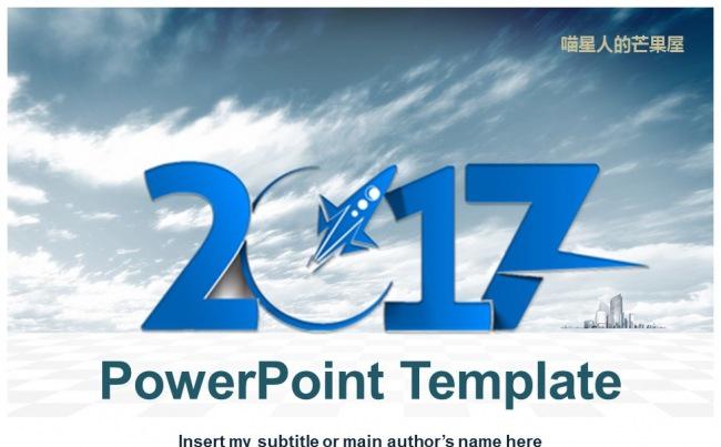 【芒果屋-职场PPT】2017商务大气简约工作总结通用PPT缩略图