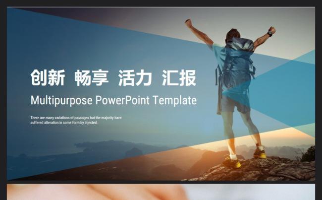 创意大气排版项目介绍PPT模板缩略图