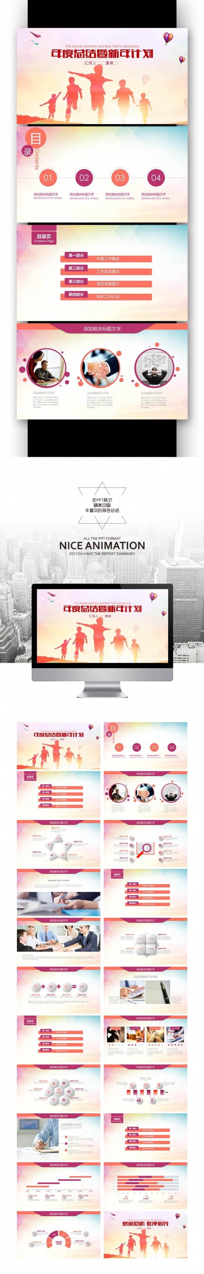 【壹德】炫彩 2017 公司计划 业绩报告分析 工作计划
