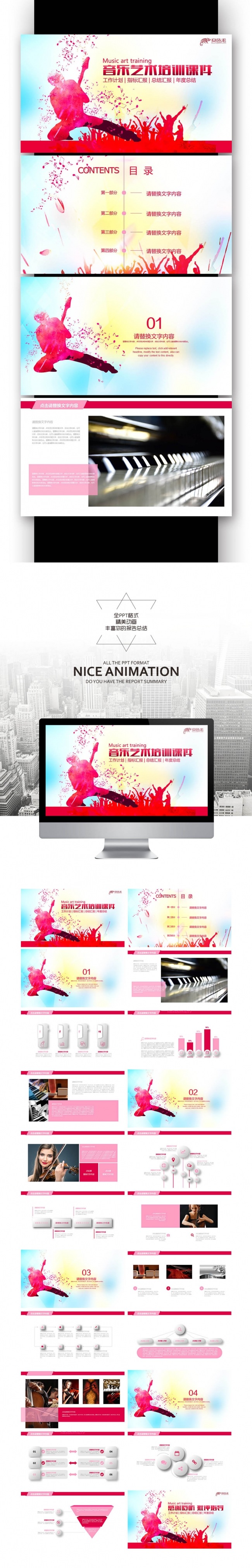 【壹德】通用音乐 培训  时尚音乐 行业音乐培训 艺术培训班