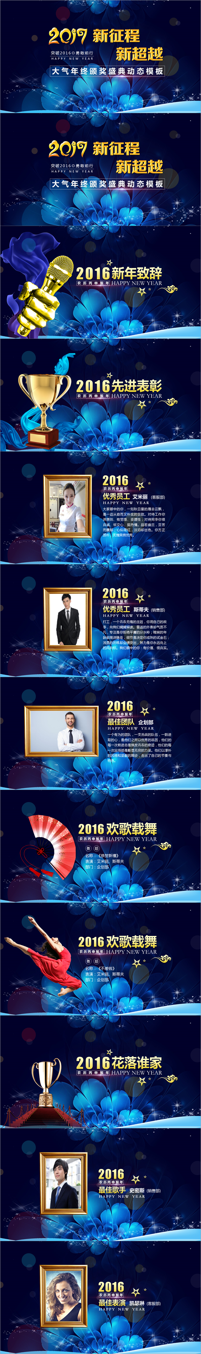 震撼10秒倒计时鸡年年终总结元旦年会颁奖晚会典礼表彰大会