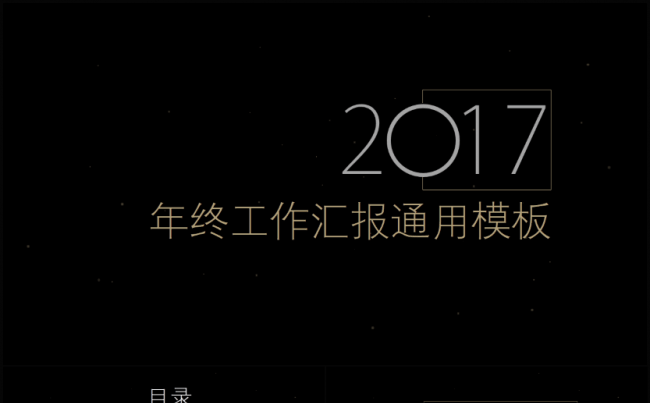 自我介绍个人简历岗位竞聘简约商务通用ppt模板缩略图