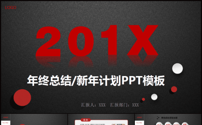 黑色商务汇报新年计划暨工作总结动态ppt模板缩略图