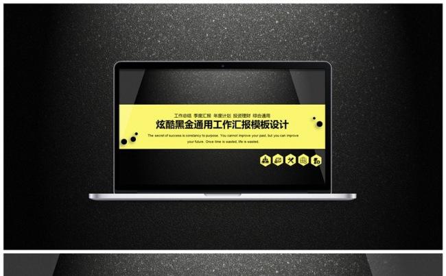 黑金大气年企事业总结计划汇报模板缩略图