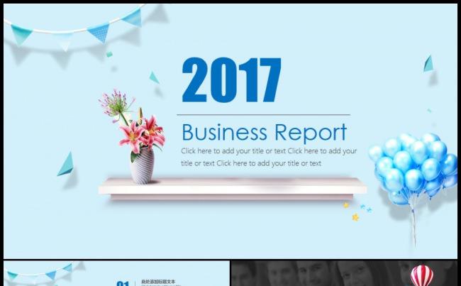 2017清新蓝色欧美风企业年终总结述职报告PPT模板缩略图