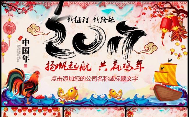 52P经典完整年会员工动员大会颁奖典礼PPT缩略图