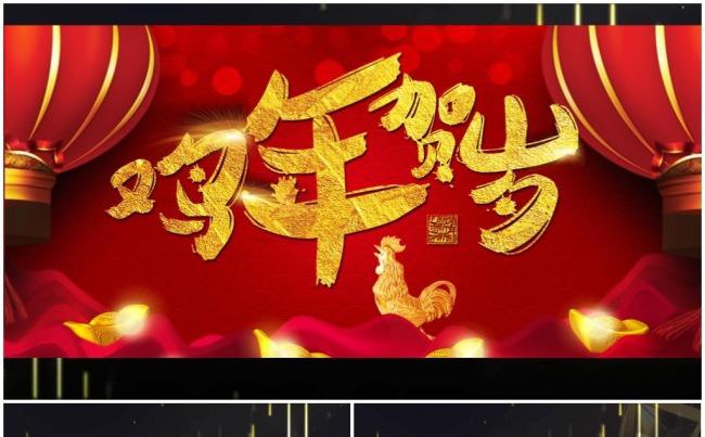 【新品推荐】2017工作计划年会颁奖典礼开门红总结计划PPT缩略图