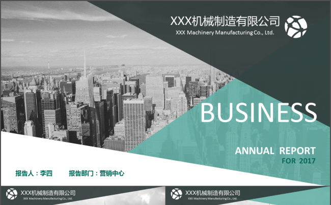 【时光】2017工作计划，浅色清新年终终结计划缩略图