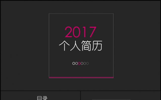 自我介绍个人简历个人介绍岗位竞聘简约商务ppt模板缩略图
