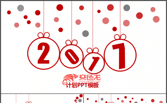 2017个性红色模板工作总结年终汇报缩略图