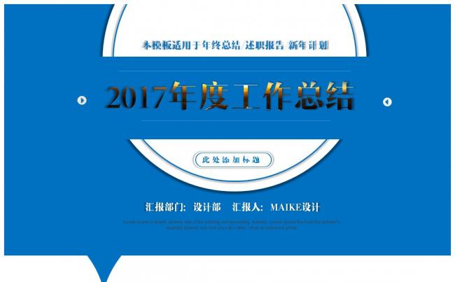 2017超实用蓝色黑科技可视化总结模板缩略图