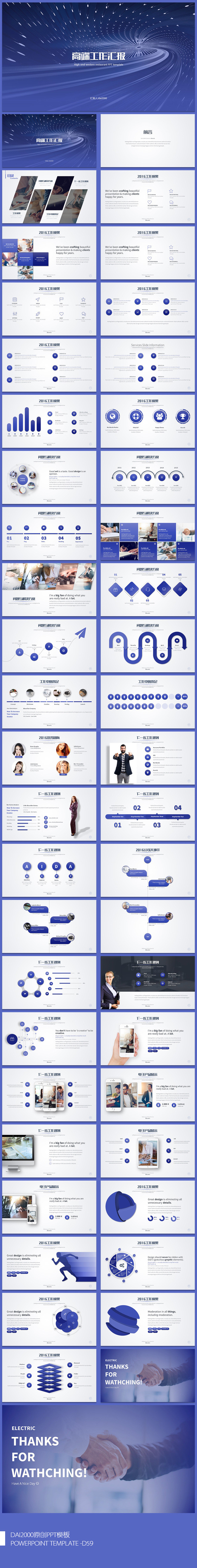 【dai】商务简约时尚2017工作计划总结汇报PPT
