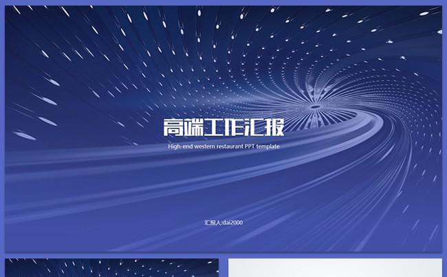 【dai】商务简约时尚2017工作计划总结汇报PPT缩略图