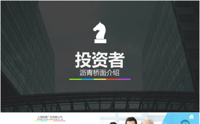 彩色靓丽总结汇报PPT模板缩略图