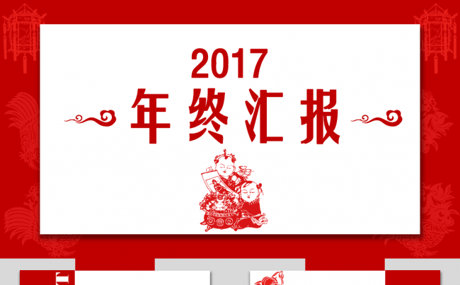 【意大师】红色剪纸闹春节，喜庆2017缩略图