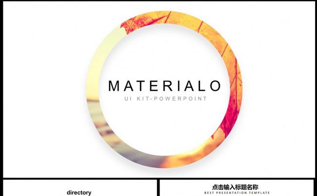 简约文艺风创业商务汇报PPT模板素材下载缩略图