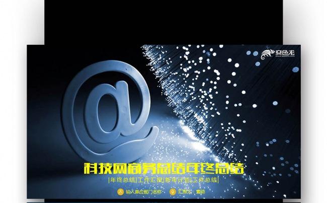 【壹德】互联网公司 移动互联网 大数据金融 互联网时代缩略图
