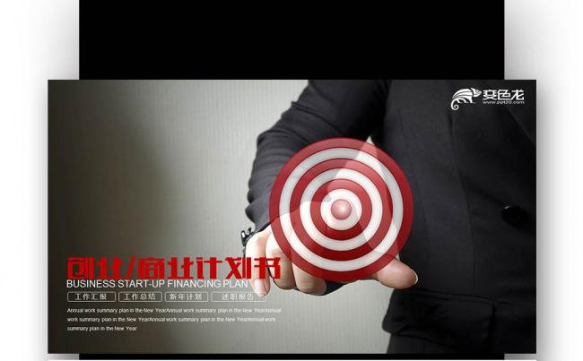 【壹德】项目商业策划 公司计划 业绩报告分析 商业项目计划书缩略图