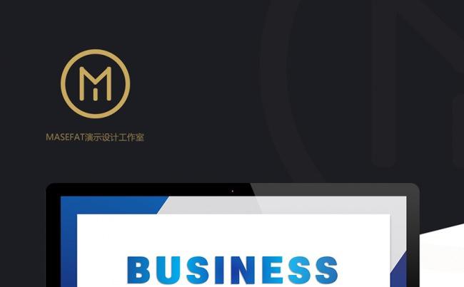 [精品推荐]高端大气商务简洁流畅多行业通用PPT模板缩略图