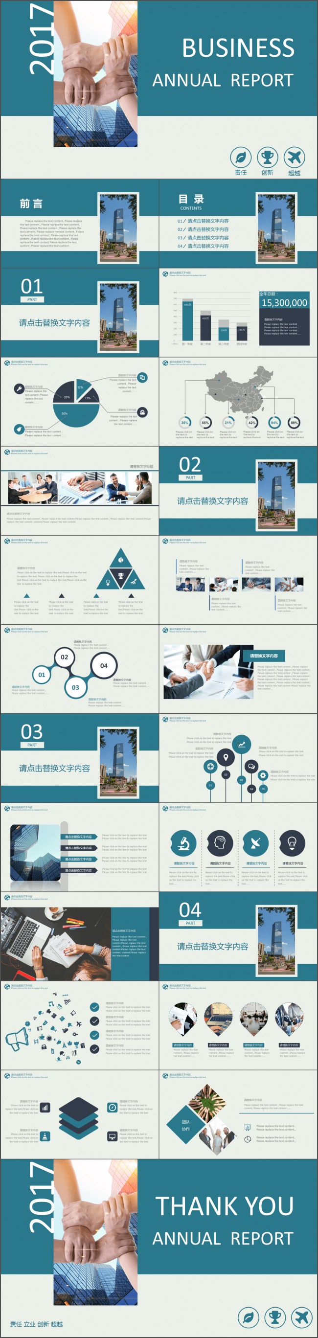 【时光】2017工作计划，简约蓝色总结计划