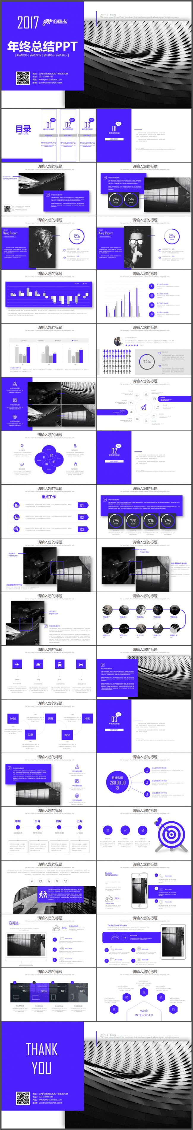 2017鸡年欧美风工作总结ppt述职报告