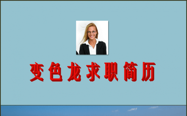 求职简历个人简历缩略图