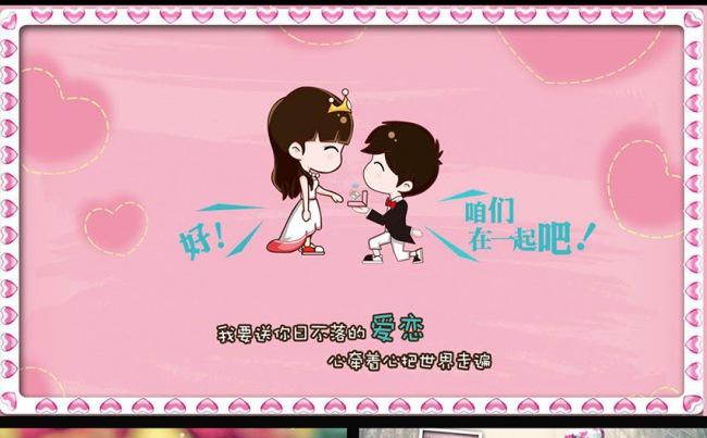 甜蜜唯美爱情告白婚礼电子相册PPT模板缩略图