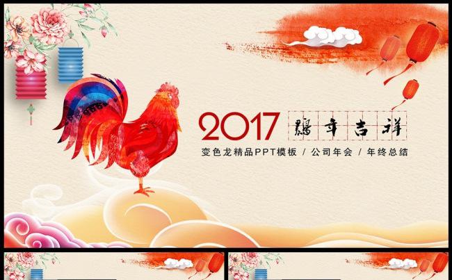 企业文化公司简介个人简历工作计划工作总结商务PPT品牌宣讲缩略图