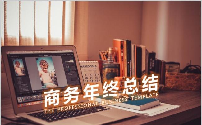 办公室风格商务年终总结PPT模板缩略图