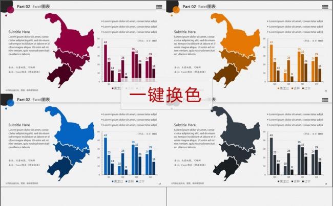 2017简约通用总结汇报模板（可一键换色）缩略图