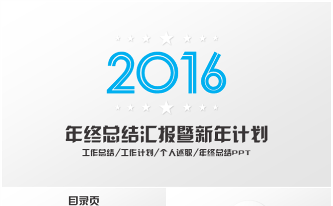 【仓鼠君】年终总结汇报暨新年计划缩略图