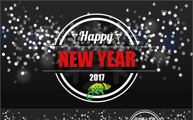 新年快乐祝福电子贺卡唯美灯光动态PPT模版缩略图