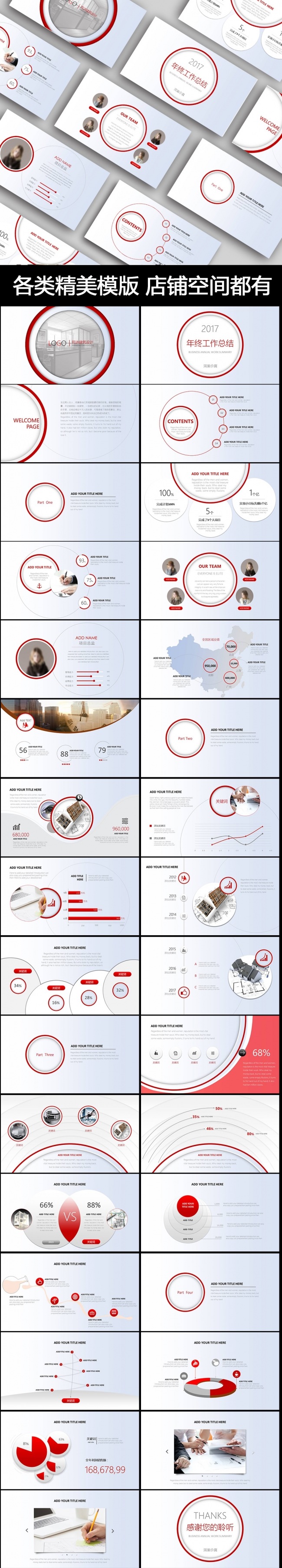2017简约连续变化圆圈年终总结商务汇报工作计划
