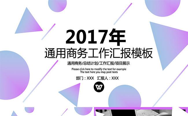 2精品动画模板紫色渐变通用商务模板缩略图