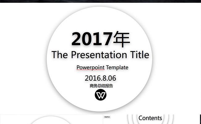 16商务通用扁平黑白渐变商务PPT模板缩略图