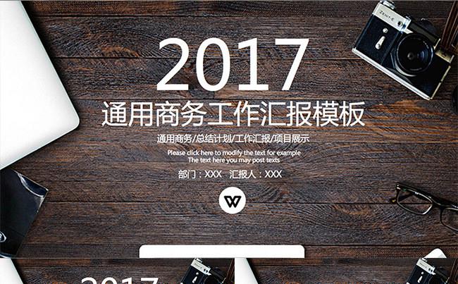40.精品动态模板通用商务咖啡色商务总结计划PPT缩略图