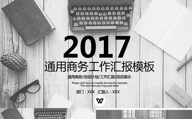 44精品动态模板通用商务黑白灰大气商务总结PPT缩略图